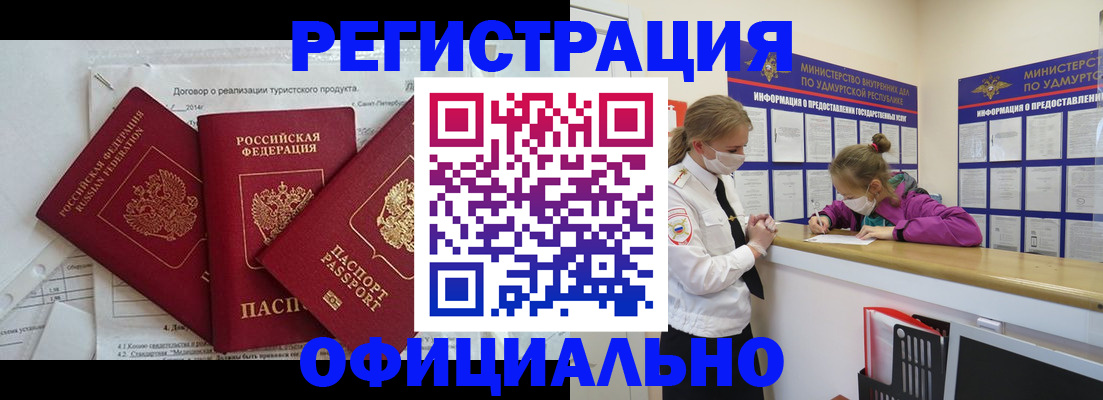 прописка от собственника в Вуктыле