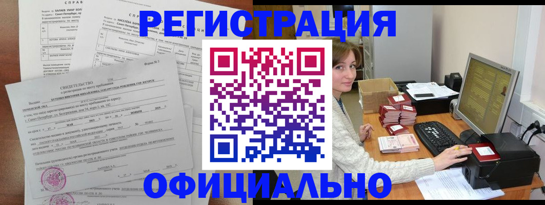 прописка от собственника в Вуктыле