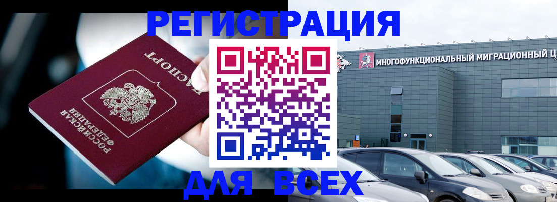 временная регистрация в Вуктыле