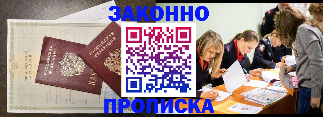 прописка ребенка в Вуктыле