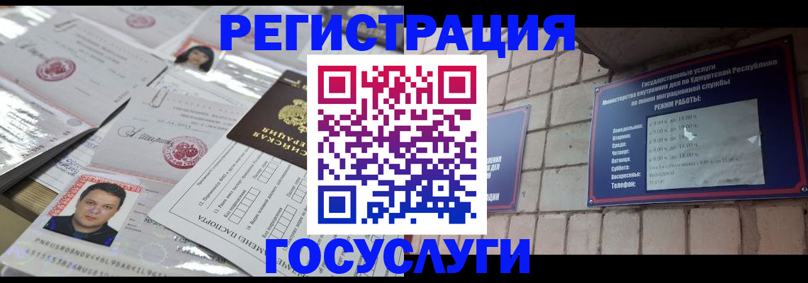 прописка в Вуктыле