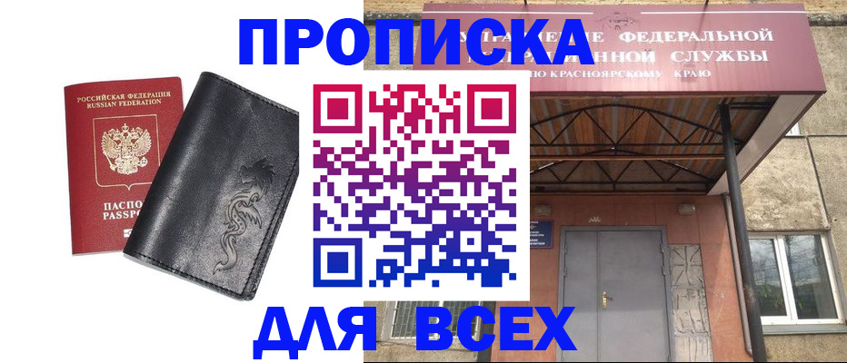 прописка иностранных граждан в Вуктыле