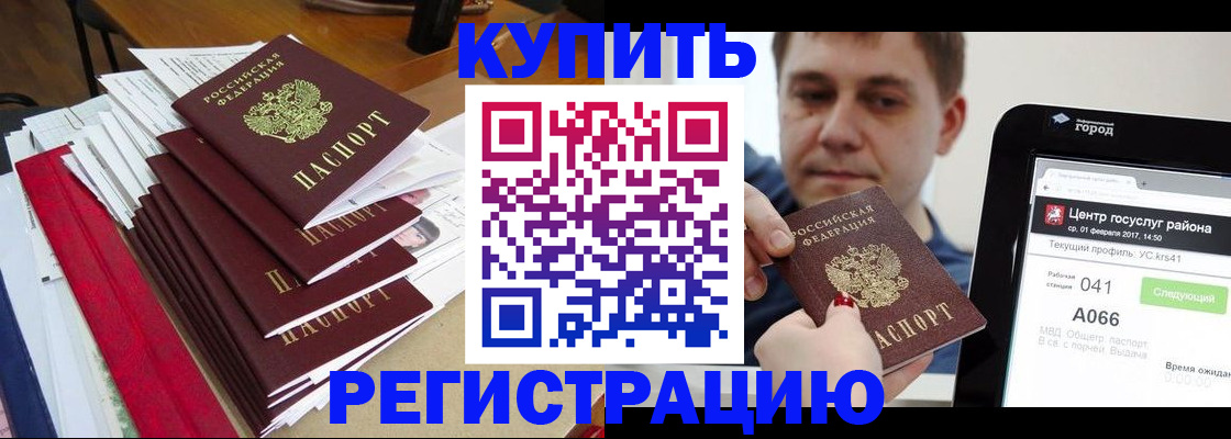 временная регистрация госуслуги в Вуктыле